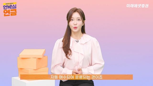 [언박싱연금?](4K) 디폴트옵션? 쉽게 설명해줄게! смотреть онлайн
