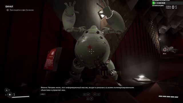 Первая концовка Atomic Heart! смотреть онлайн