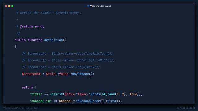 Laravel YouTube API клон #22 - Генерация случайных дат смотреть онлайн