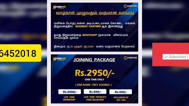 FOURKART Plan How To Earn Rs 50 To 1000 Daily With Four Kart App? смотреть онлайн