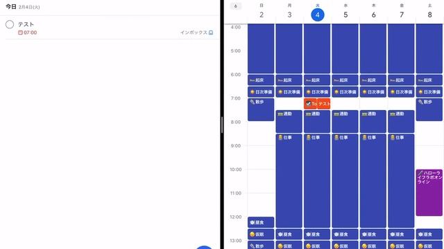 タスク管理アプリ「Todoist」とGoogleカレンダーをスケジュール管理アプリ「Sorted」で使ってみた смотреть онлайн
