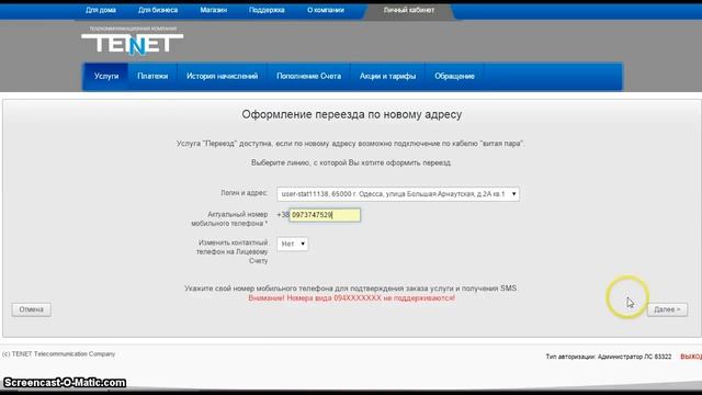 Как заказать услугу "Переезд" смотреть онлайн