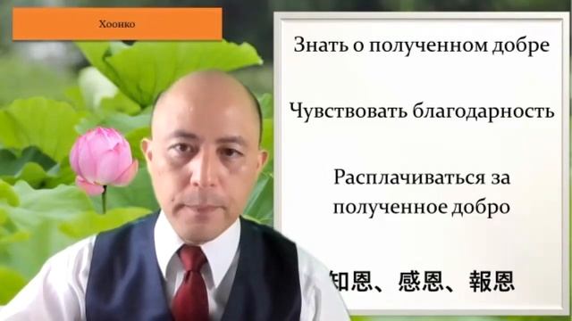 Буддизм о благодарности смотреть онлайн