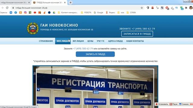Как поставить машину на учет в ГИБДД Москва, Большая Косинская БЕЗ ПРОПИСКИ смотреть онлайн