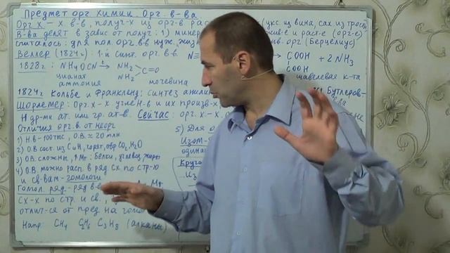 §1, 10 кл. Предмет органической химии. Органические вещества.mp4 смотреть онлайн