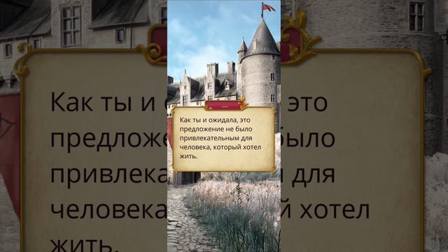 Отвлечь его для Жизеллы #сердцетреспии #клубромантики #клубромантикипрохождение смотреть онлайн