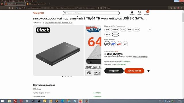 Диск USB 3.0 на 64Tб за 2000руб. Реально!? смотреть онлайн
