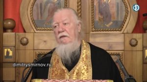 Протоиерей Димитрий Смирнов. Проповедь о подлости сатанинской и о надежде утешительной