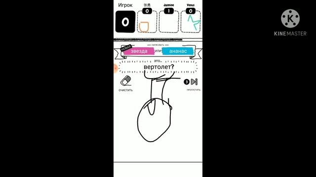 Моё лучшее рисование но только в Draw it /#1 прохождение смотреть онлайн