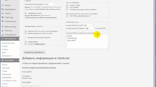 Как установить и настроить плагин (j)ExR смотреть онлайн