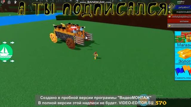 КОД+МАШИНА РОБЛОКС ЛОДКИ смотреть онлайн