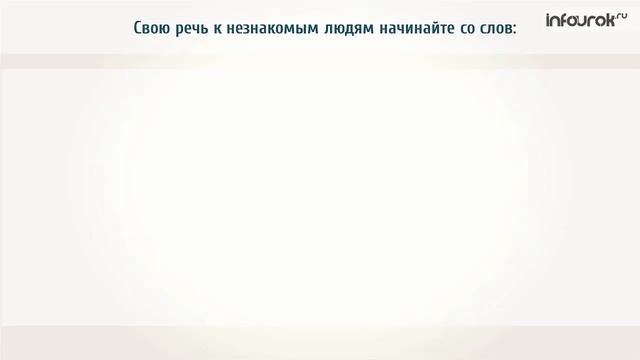 Местоимения 1, 2 и 3 лица | Русский язык 4 класс #11 | Инфоурок смотреть онлайн