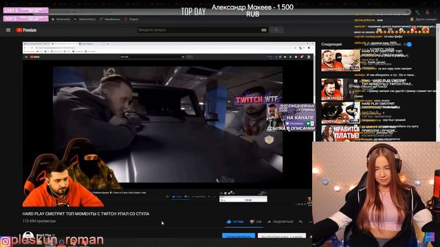 WESTY СМОТРИТ HARD PLAY СМОТРИТ ТОП МОМЕНТЫ С TWITCH УПАЛ СО СТУЛА смотреть онлайн
