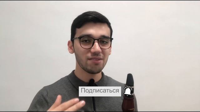 Киксы на кларнете ? Больше не проблема! Как за короткий срок убрать кисы - Нуруллаев Яхъёбек смотреть онлайн