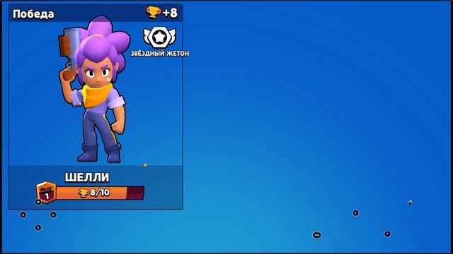 Brawl Stars. Игра #1. Разбираюсь. Что по Чём? [1080p HD] смотреть онлайн