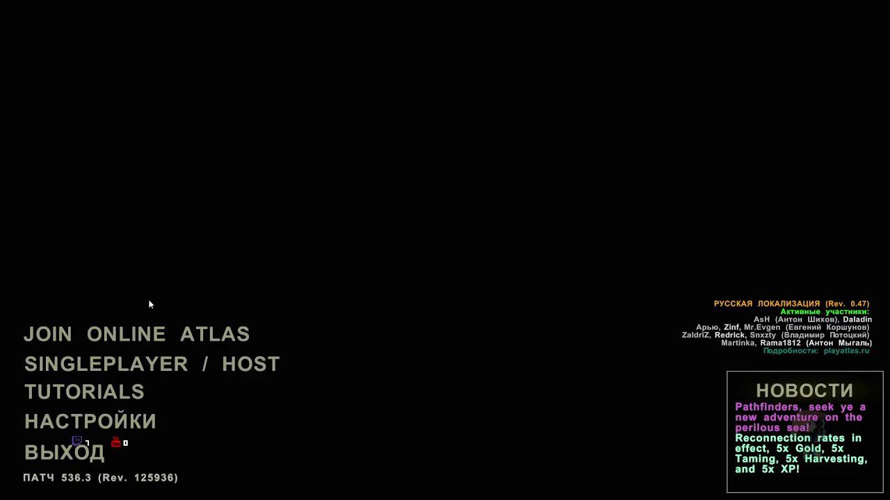 ATLAS [RU] [PVE] смотреть онлайн