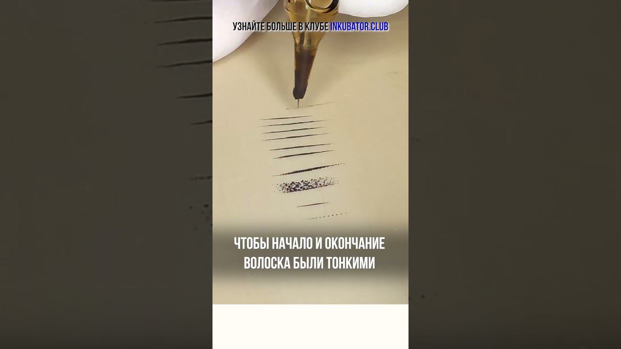 Волоски на латексе