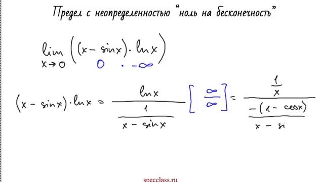 Предел "ноль на бесконечность" (пример) - bezbotvy смотреть онлайн