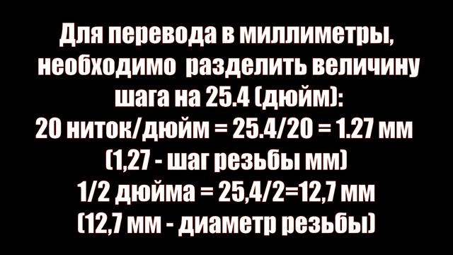Расшифровка обозначения дюймовой резьбы на сверлильном патроне смотреть онлайн