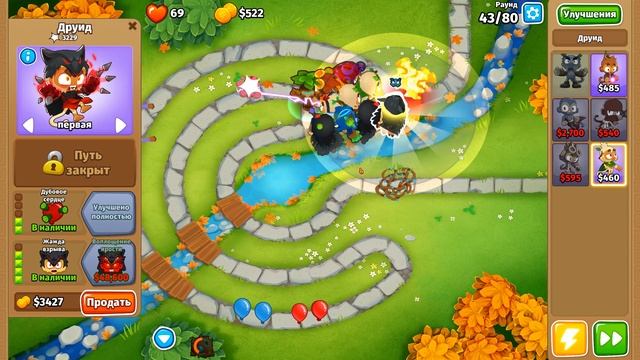 Прохождение Bloons TD 6! Парковая дорожка: Сложный, Только магические обезьяны! Блунс ТД 6 (БТД)! смотреть онлайн