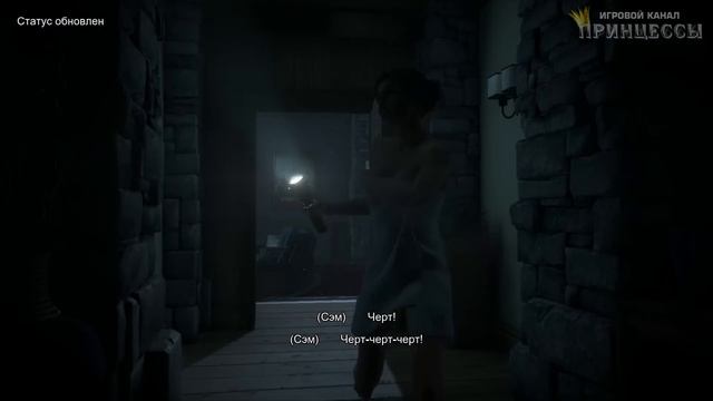 UNTIL DAWN прохождение. Часть 10 - ДИКИЕ ОЛЕНИ