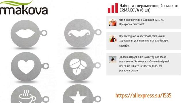 ТОП-5 лучших наборов трафаретов для кофе от AliExpress смотреть онлайн