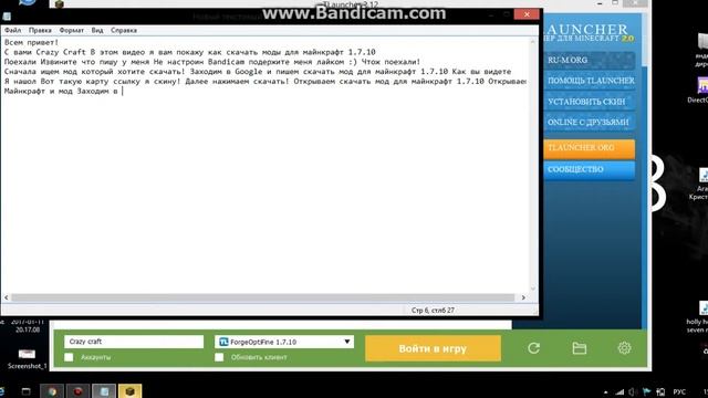 Как скачать моды для майнкрафт 1.7.10