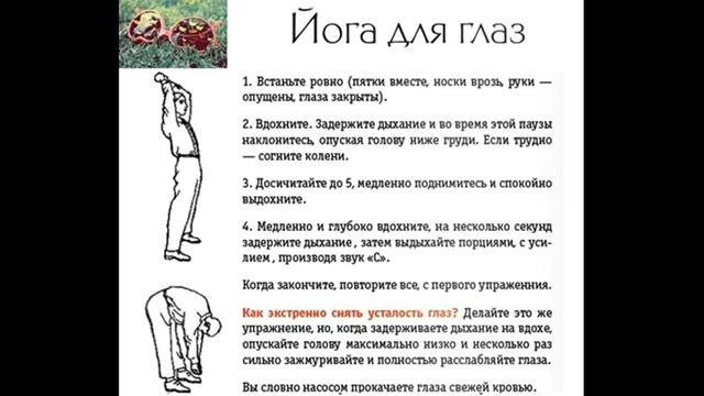 Упражнения для улучшения зрения, если устали глаза. смотреть онлайн