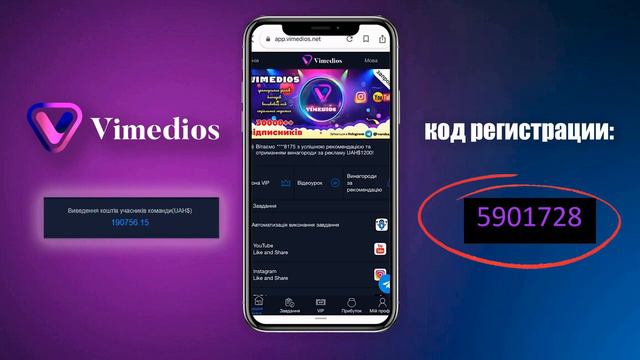 Vimedios Сколько осталось Проекту Платит ли деньги VIMEDIOS смотреть онлайн