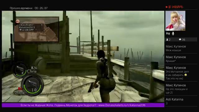 RESIDENT EVIL 5 Прохождение 2 (в пати) Asti Katarina (PS4 PRO) смотреть онлайн