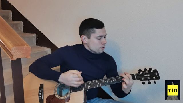 Макс Корж - Карманы (кавер) смотреть онлайн