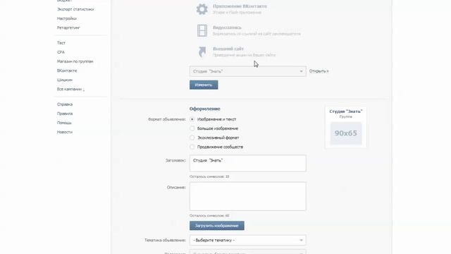 Реклама Группы ВКонтакте. Методы рекламы группы ВКонтакте смотреть онлайн