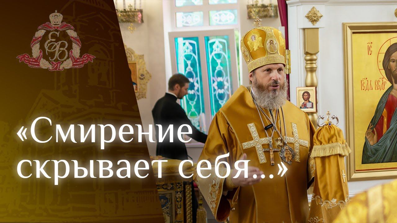 Архипастырское слово епископа Варнавы о Воскресении Всех Святых смотреть онлайн