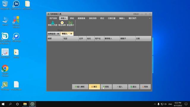 Telegram Marketing Tools Bulk Scraper|Add|Search|Invite Member|Join Group 35.0.1-(1)Multi-Language смотреть онлайн