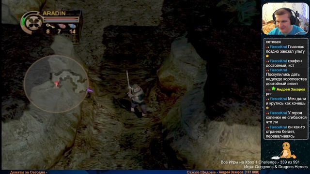 Все Игры на Xbox Челлендж #339 ? — Dungeons & Dragons Heroes смотреть онлайн