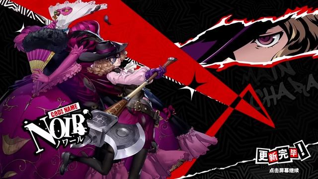Persona 5 The Phantom X - New Characters & Persona смотреть онлайн