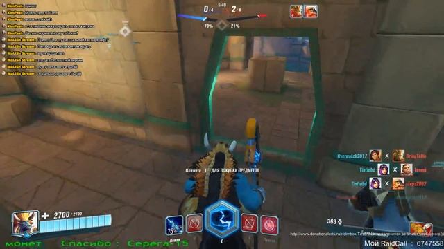 Paladins Вот что значит Бета версия (( Жестокие вылеты смотреть онлайн