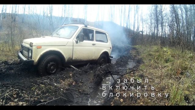 На Ниве по бездорожью/ ваз 2121 нива смотреть онлайн