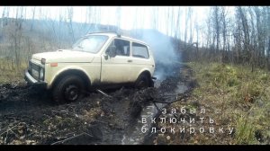 На Ниве по бездорожью/ ваз 2121 нива