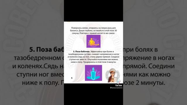 Лечим остеохондроз