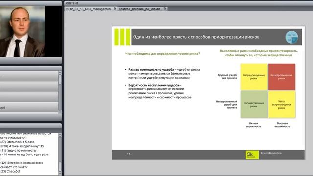 Управление рисками 30/05/12 смотреть онлайн