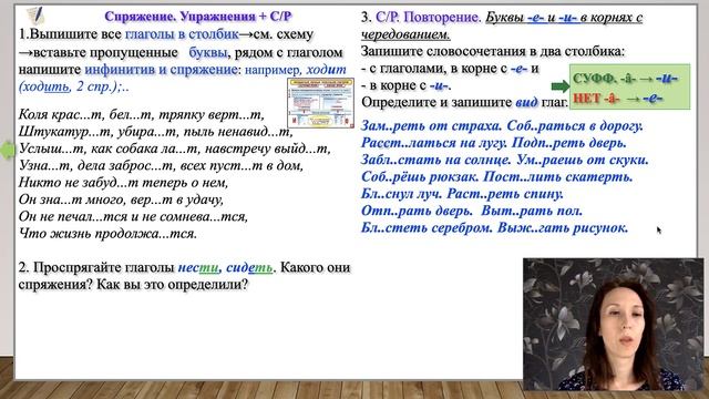 Русский язык - 5, 23.04.2020 смотреть онлайн