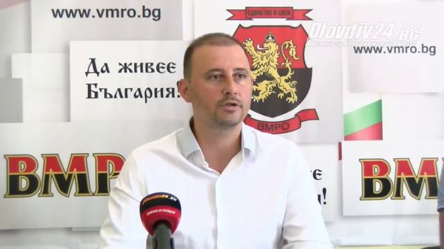 ВМРО-Пловдив говори за Бетонния мост и по други актуални теми смотреть онлайн