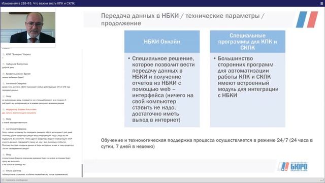 Изменения в 218-ФЗ. Что важно знать КПК и СКПК смотреть онлайн