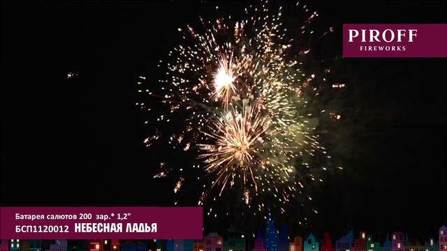 НЕБЕСНАЯ ЛАДЬЯ БСП1120012 смотреть онлайн