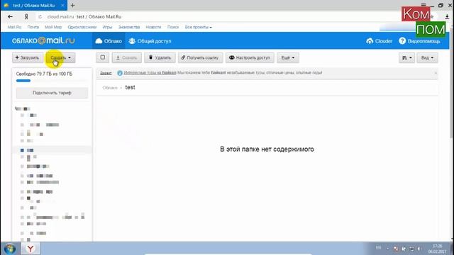 Облачные хранилища смотреть онлайн