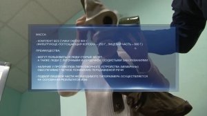 Средства индивидуальной и коллективной защиты