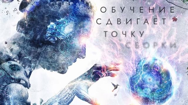 Точка Сборки: Как Увидеть Новые Миры? | Практика Сдвига Точки Сборки| WIS