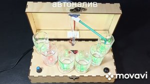 Автоматический наливатор жидкостей - автобармен для алкоголя