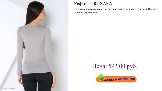 Кофточка RUXARA футболка с длинным рукавом мужская смотреть онлайн
